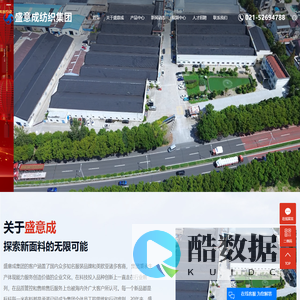 石墨烯_面料_里布-上海盛意成纺织