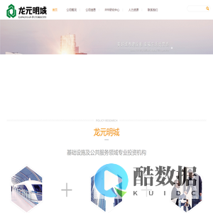 龙元明城投资管理(上海)有限公司