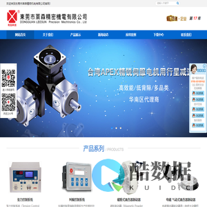 张力控制-纠偏系统-磁粉离合器-东莞市莱森精密机电有限公司