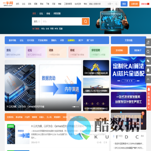 一牛网,为研发而生!一流的电子通讯技术门户网站