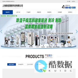 上海易信塑胶科技有限公司