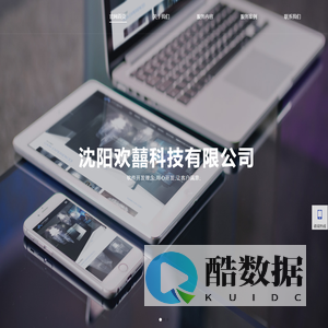 app开发外包公司|沈阳APP制作|微信小程序开发|微信公众号开发|ios开发|手机软件开发|iPhone应用开发|android安卓开发|沈阳欢囍科技