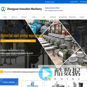 Chinas export products Environmental dust collector, pneumatic lift pump, airflow delivery pump-Zhongyuan Innovation Material Powder Conveying Pump
Co. LTD