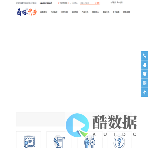 黄江公司代办_黄江代办公司_黄江代办营业执照_代理记账_商标专利_财税顾问一体化服务_商略代办
