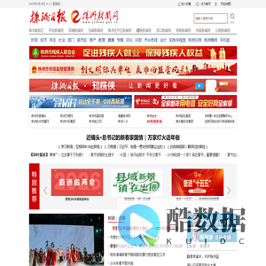 株洲新闻网-株洲最大的新闻综合门户