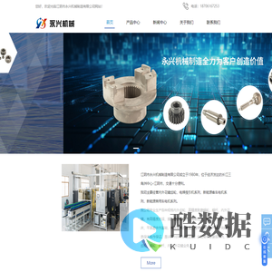 江阴正齿轮厂家