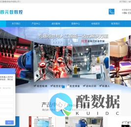 视觉激光打标机_视觉检测_视觉定位系统_视觉对位系统_深圳四元数数控
