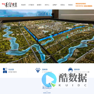 南京景多多模型设计有限公司