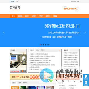 公司查询:公司营业执照查询网,公司信息查询,通过法人名字查询公司,公司logo查询,工商局注册公司查询,公司信息查询网,公司信用信息查询,国家公司信息查询系统