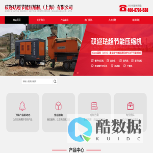 砹迩珐超节能压缩机（上海）有限公司