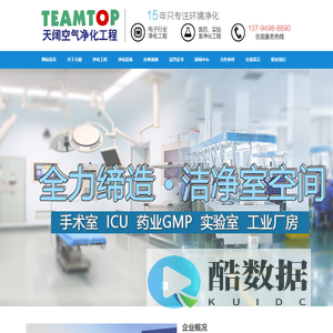 广东天阔建设环境科技有限公司