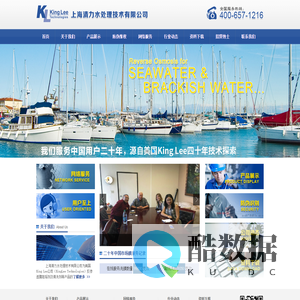 上海清力水处理技术有限公司