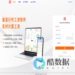 闪菲生产管理系统