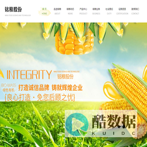铭粮股份