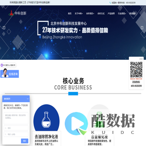 合金催化液技术