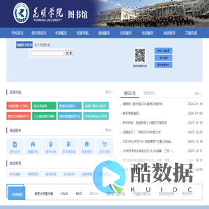 昆明学院图书馆