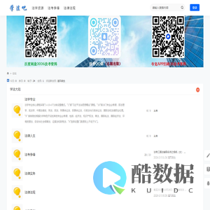 学法啊 - xuefaba.com 法学无止境!