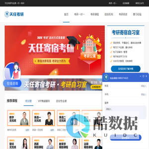 考研专业课一对一培训班-考研全科一对一辅导课程-考研专业课辅导-考研一对一辅导班-天任考研专业课一对一