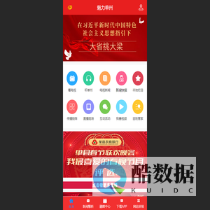 单县融媒 - 单县融媒