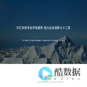 仟汇信息科技有限公司欢迎您