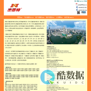 苏州市江南翻译服务有限公司