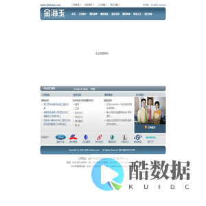 北京金海玉翻译有限公司