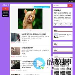 笑话娱乐网站 搞笑段子及搞笑GIF图片,逗趣视频在线分享