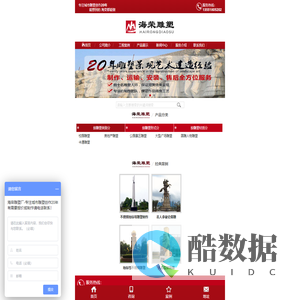 成都海荣雕塑有限公司-专注城市雕塑创作