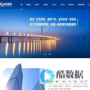 广州恒运企业集团股份有限公司