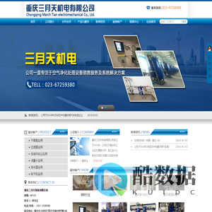重庆三月天机电有限公司|一直专注于空气净化处理设备销售服务及系统解决方案|提供了高品质压缩空气