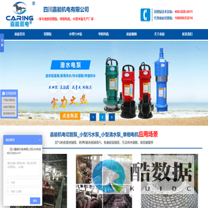 切割泵|抽粪泵|小型污水泵|单相电机厂家-四川嘉能机电有限公司