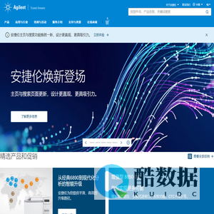 安捷伦公司网站 | 安捷伦