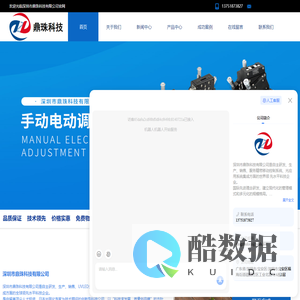 UVLED点光源/面光源-UVLED线光源-UVLED传送带固化光源-深圳市鼎珠科技有限公司