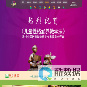 深圳崇德动漫股份有限公司