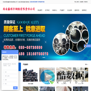 西安无缝管|西安锅炉管|西安合金管|镀锌管-西安鑫顺丰钢铁有限责任公司