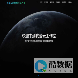 我爱云网络科技工作室 - 梦之理想 与你共筑