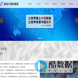 矿用链条_高强度圆环链_高轻度紧凑链-山东金恒力链条集团有限公司