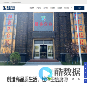 淄博博盛陶瓷科技有限公司-大理石瓷砖,仿古砖,地铺石