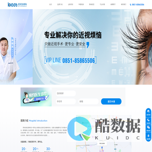 近视   近视手术  贵阳近视手术 贵阳眼科医院 贵阳做近视手术哪家好 爱眼  近视防控  如何预防近视  做近视手术的方式有哪些  哪种近视手术最好  近视手术会有后遗症吗