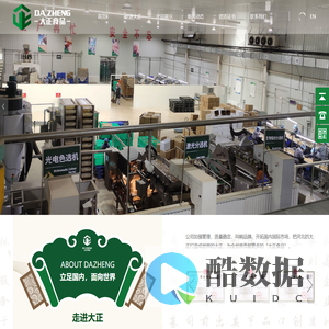 核桃仁_核桃_核桃油_杏仁_杏仁片_苦杏仁_甜杏仁_杏仁粉_杏仁油_河北大正食品有限公司