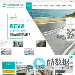 护栏|波形护栏|围栏|隔音屏|杭州振轩交通工程有限公司-杭州振轩交通工程有限责任公司