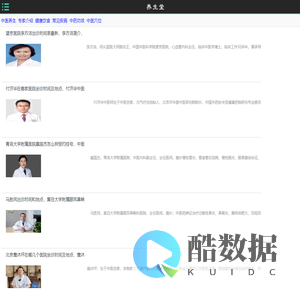 养生之道,中医四季养生,孕妇保健,健康饮食,美容护肤减肥瘦身知识,养颜方法