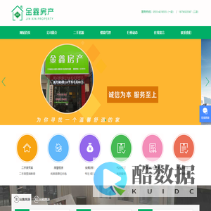 房产中介_房产经纪公司