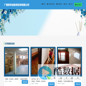 广西职称宝教育咨询有限公司