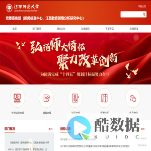 党委宣传部 新闻信息中心