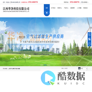 江西华净科技有限公司