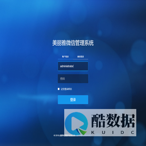 美丽雅微信管理系统