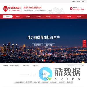 安徽金美达标识有限公司