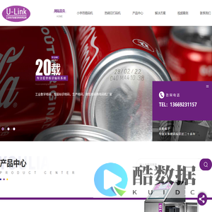 西安友联电子技术有限公司_陕西喷码机厂家_西安喷码机价格_陕西激光打码机批发_依玛士喷码机安装_西安激光打码机生产_依玛士激光打码机原理