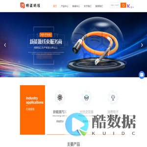 新能源线束厂家-机柜线-编织线-排线批发-深圳市明谋科技有限公司